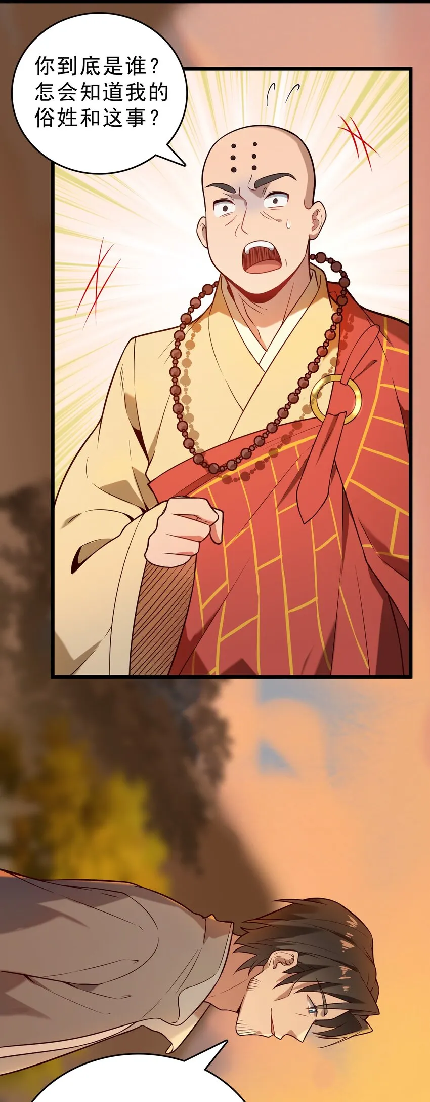 第102话 佛门求宝 第18页