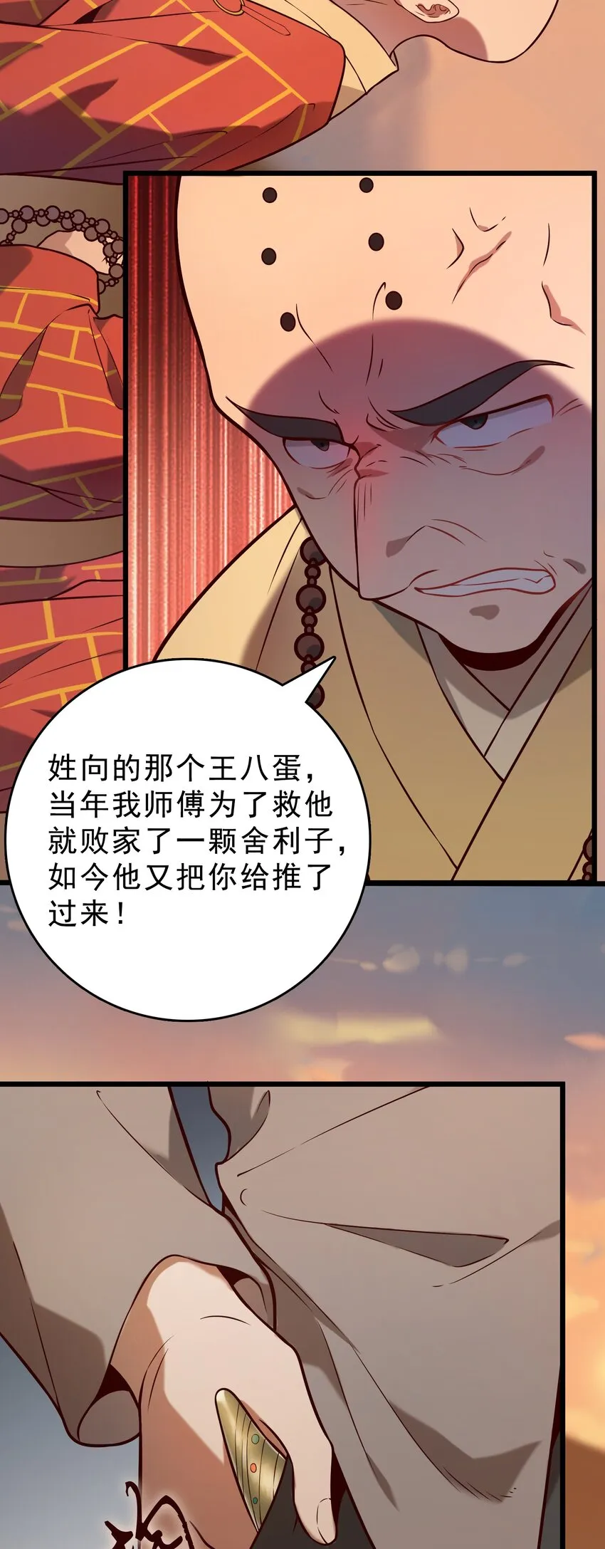 第102话 佛门求宝 第20页