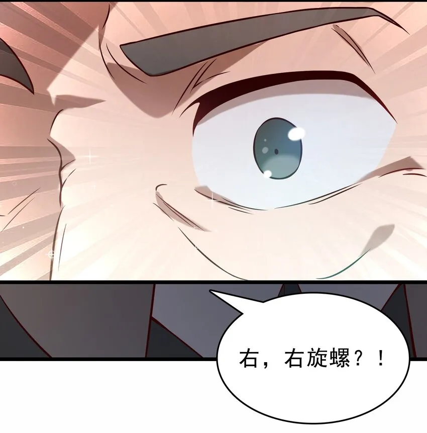 第102话 佛门求宝 第22页