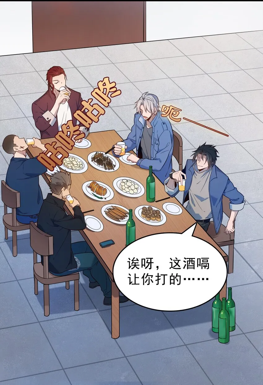 第102话 佛门求宝 第30页