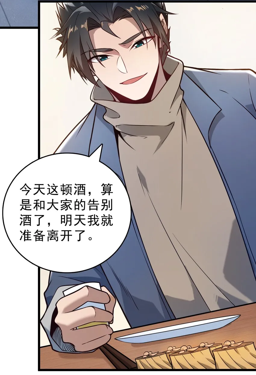 第102话 佛门求宝 第31页