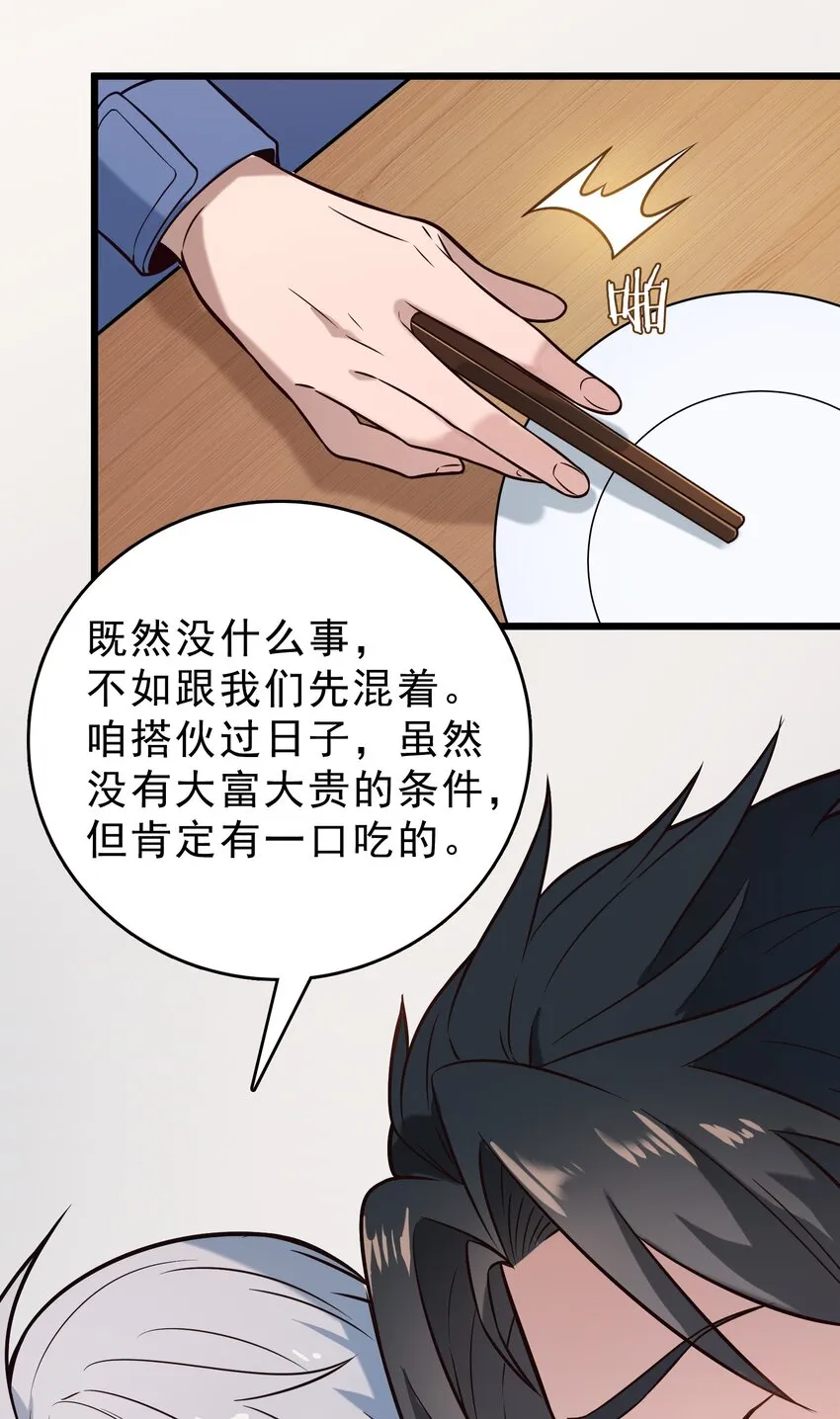 第102话 佛门求宝 第34页