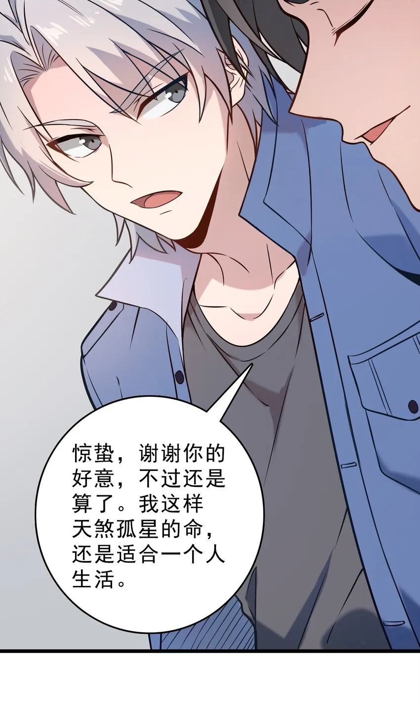 第102话 佛门求宝 第35页
