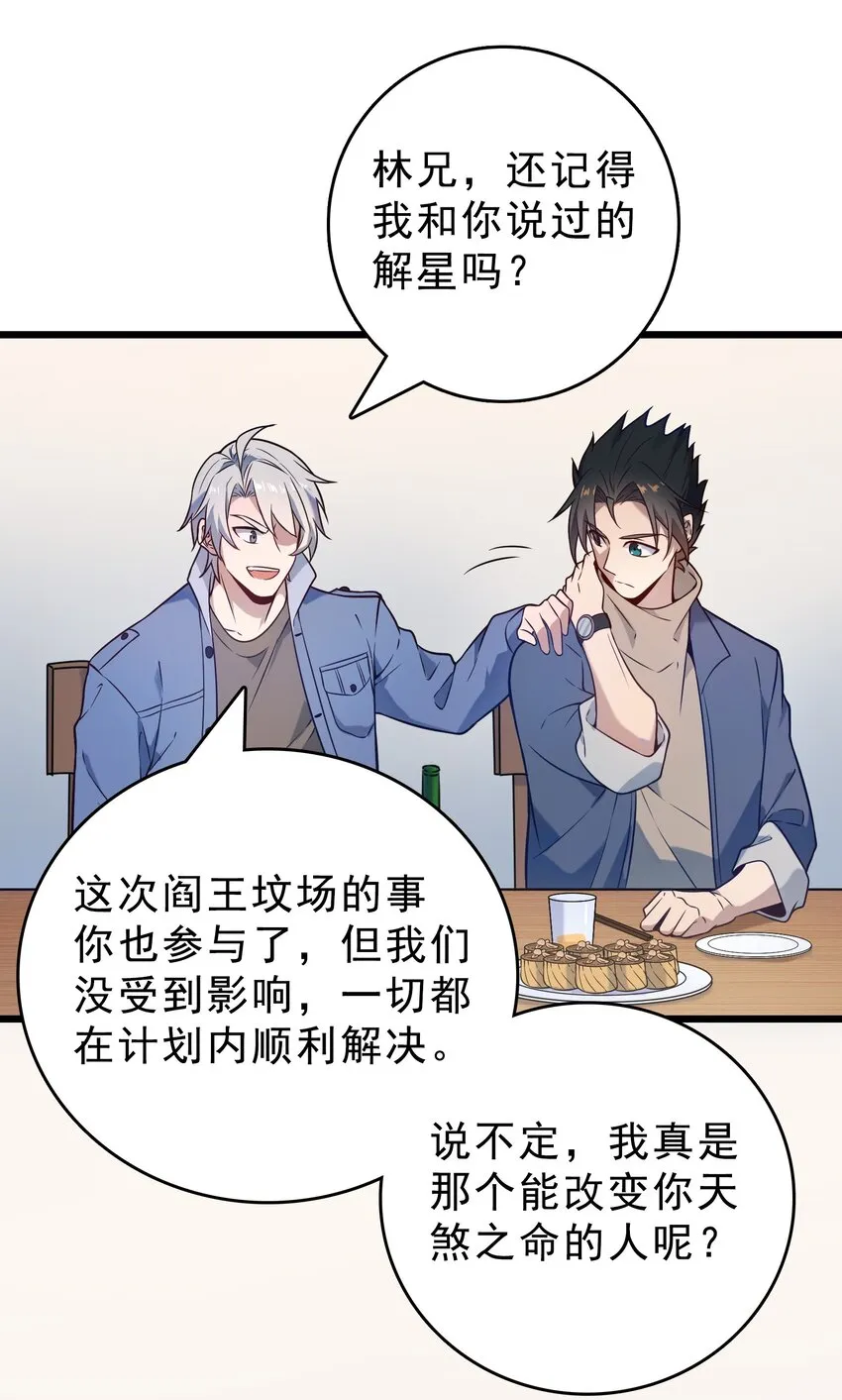第102话 佛门求宝 第36页