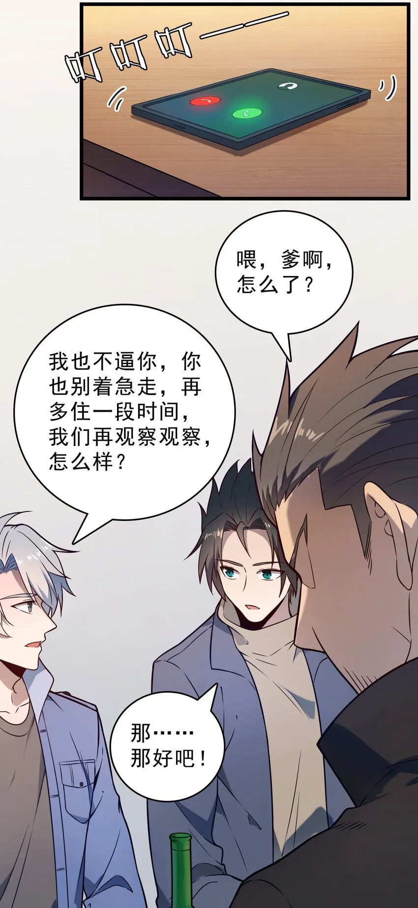 第102话 佛门求宝 第37页