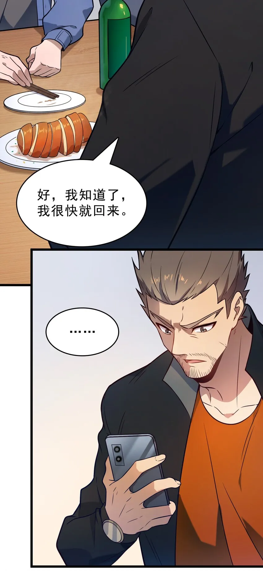 第102话 佛门求宝 第38页