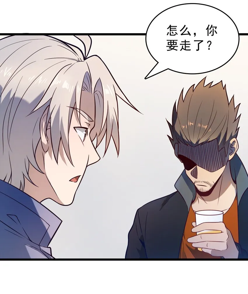 第102话 佛门求宝 第39页
