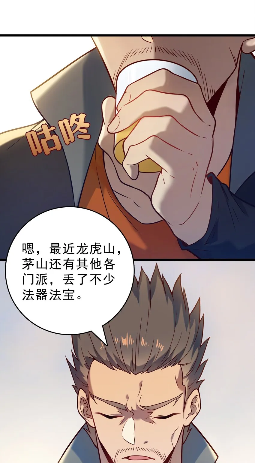 第102话 佛门求宝 第40页