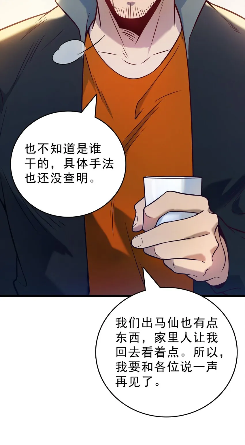 第102话 佛门求宝 第41页