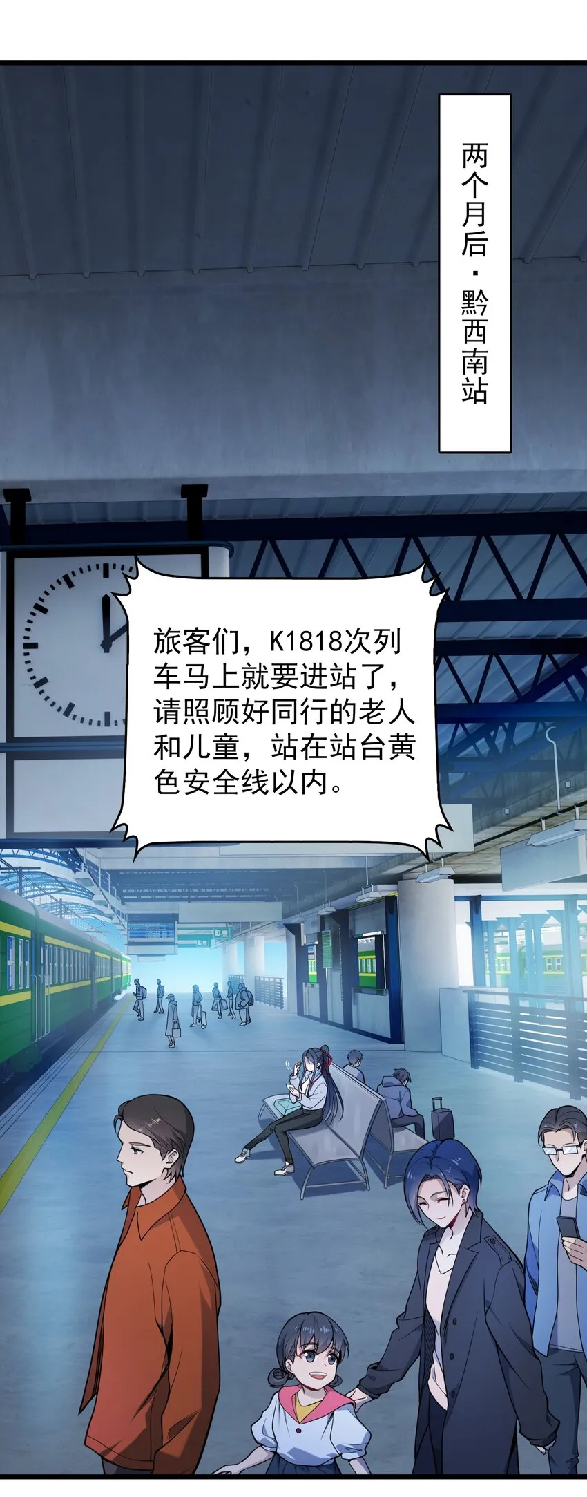 第102话 佛门求宝 第42页