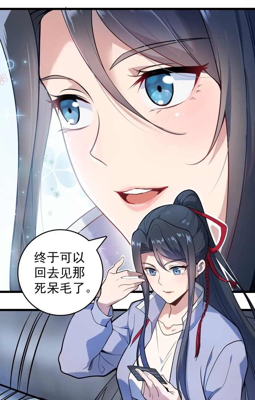 第102话 佛门求宝 第43页