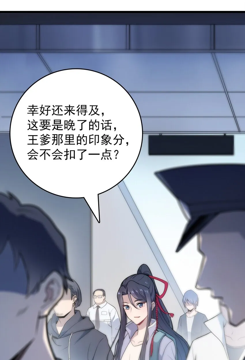 第102话 佛门求宝 第45页