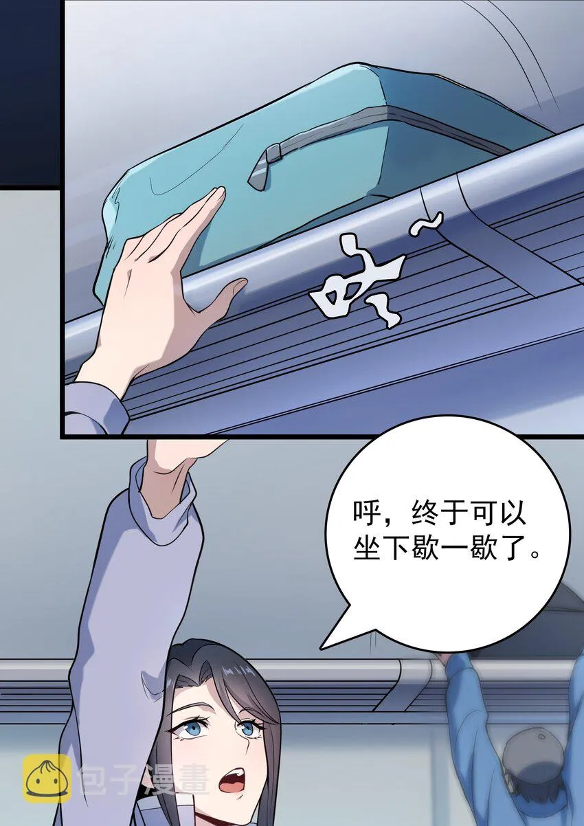 第102话 佛门求宝 第47页