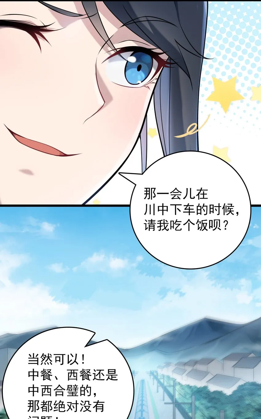 第102话 佛门求宝 第51页