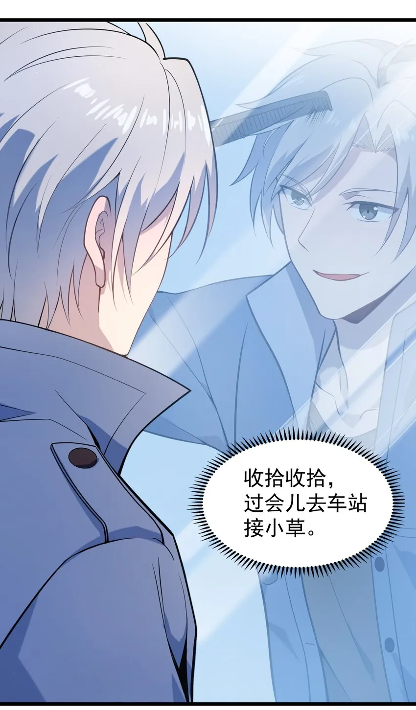 第102话 佛门求宝 第54页