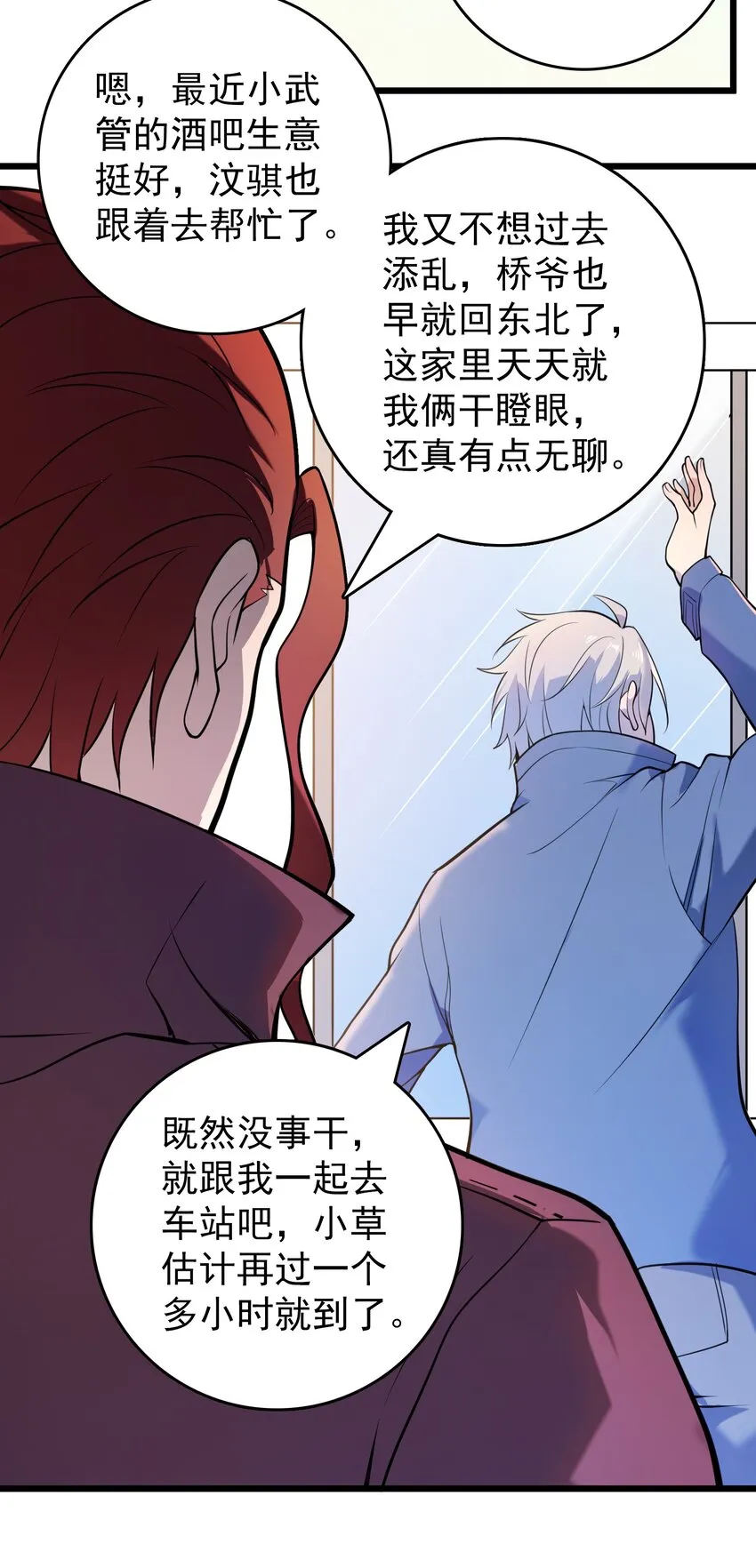 第102话 佛门求宝 第56页