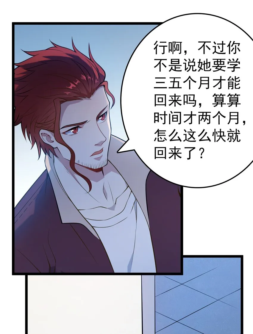 第102话 佛门求宝 第57页