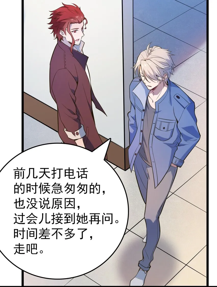 第102话 佛门求宝 第58页