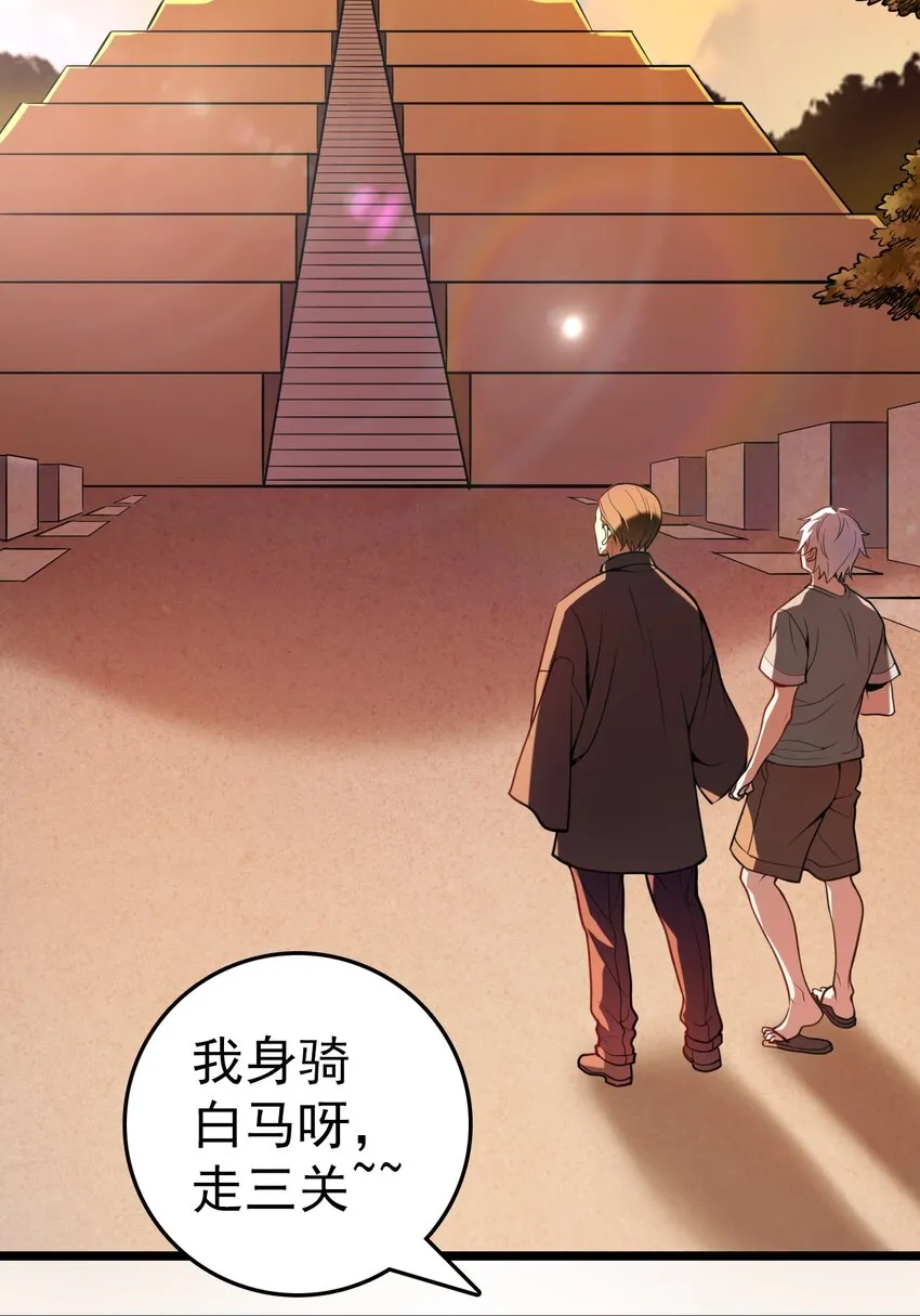 第102话 佛门求宝 第62页