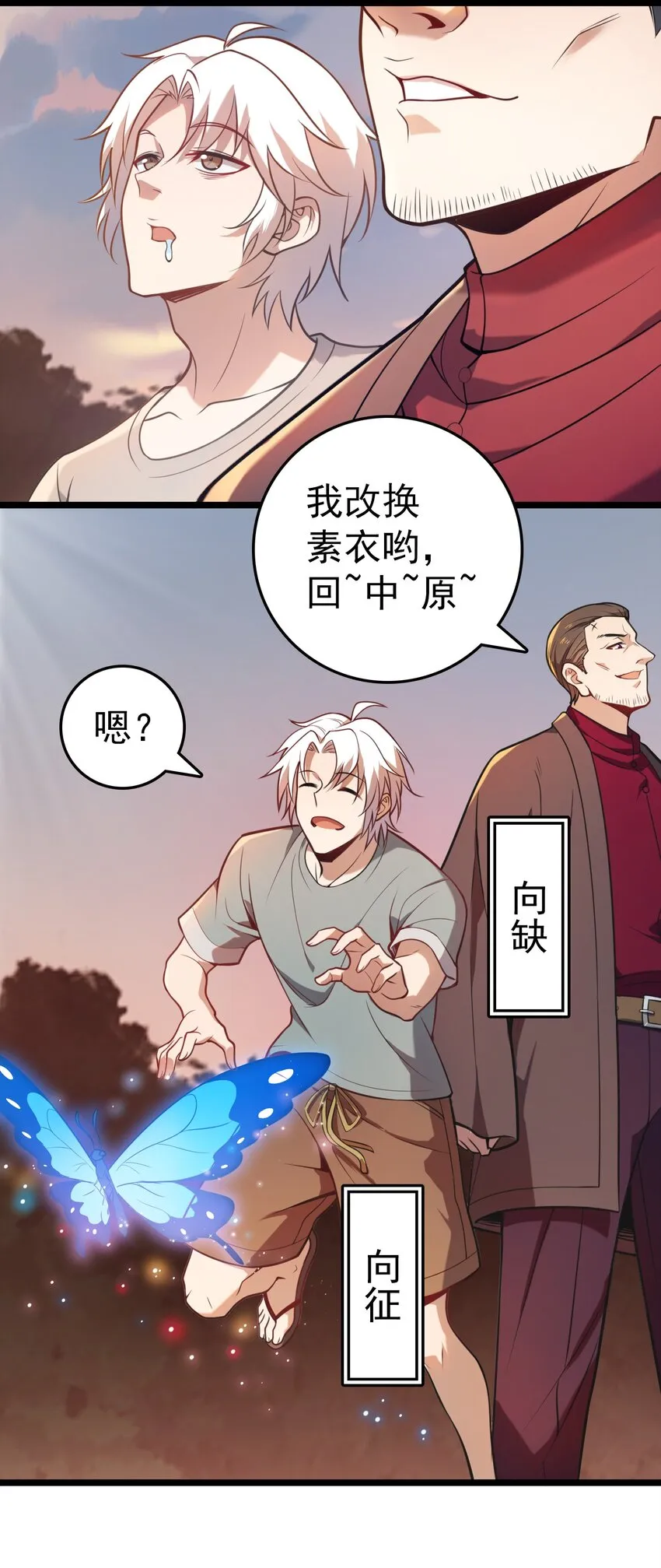 第102话 佛门求宝 第63页