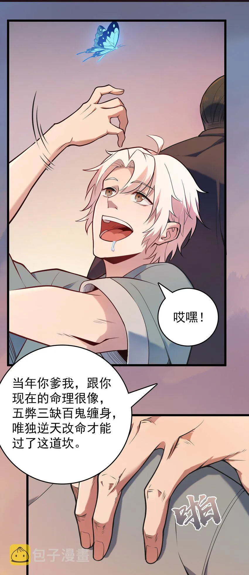 第102话 佛门求宝 第64页