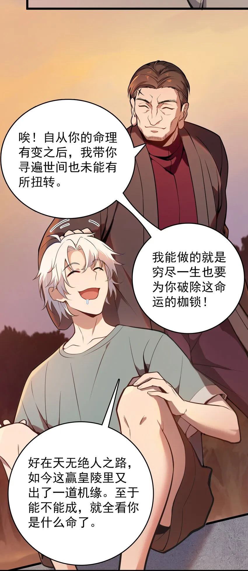 第102话 佛门求宝 第65页