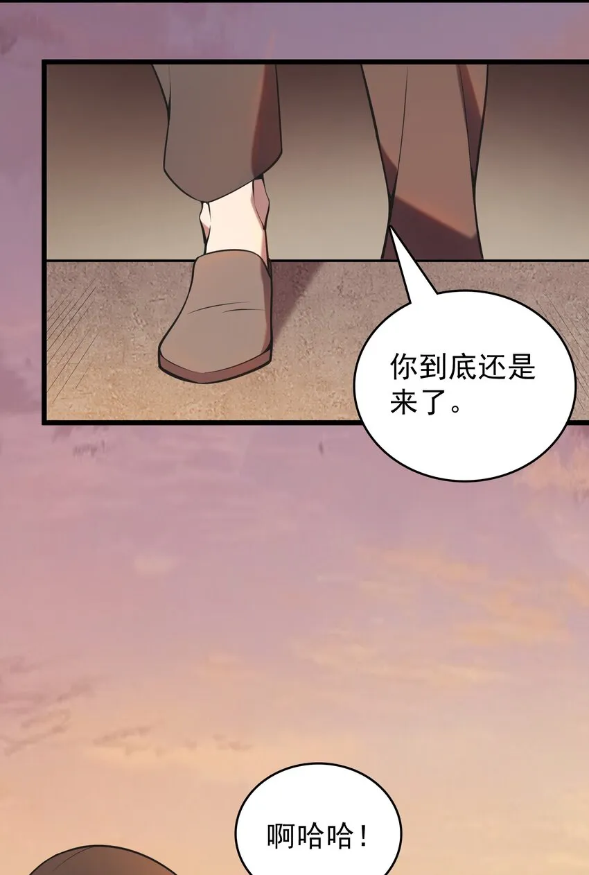 第102话 佛门求宝 第66页
