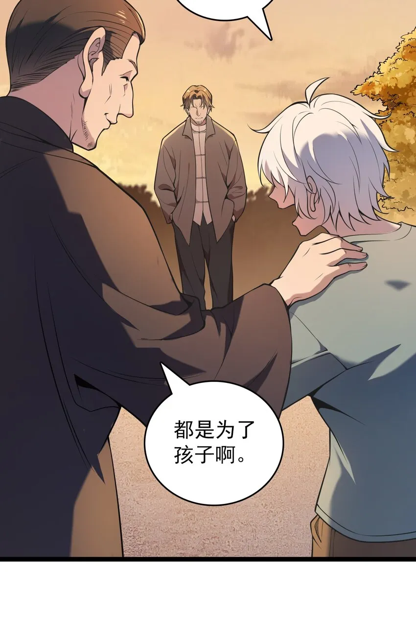 第102话 佛门求宝 第67页