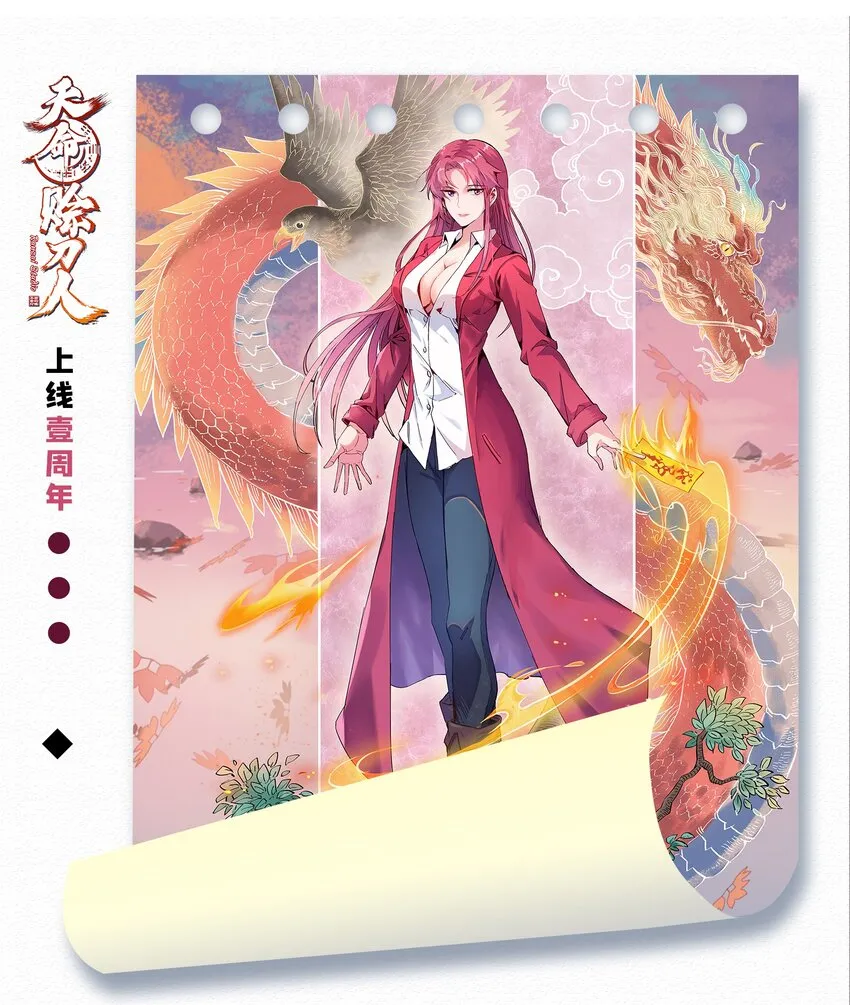 第102话 佛门求宝 第68页