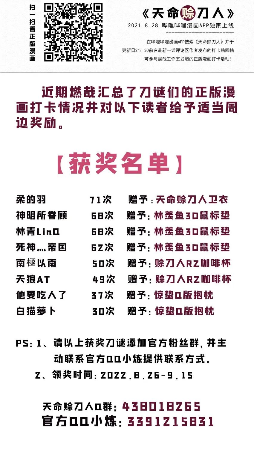 第102话 佛门求宝 第69页