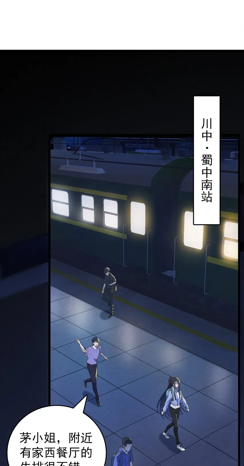第103话 小草归来 第2页