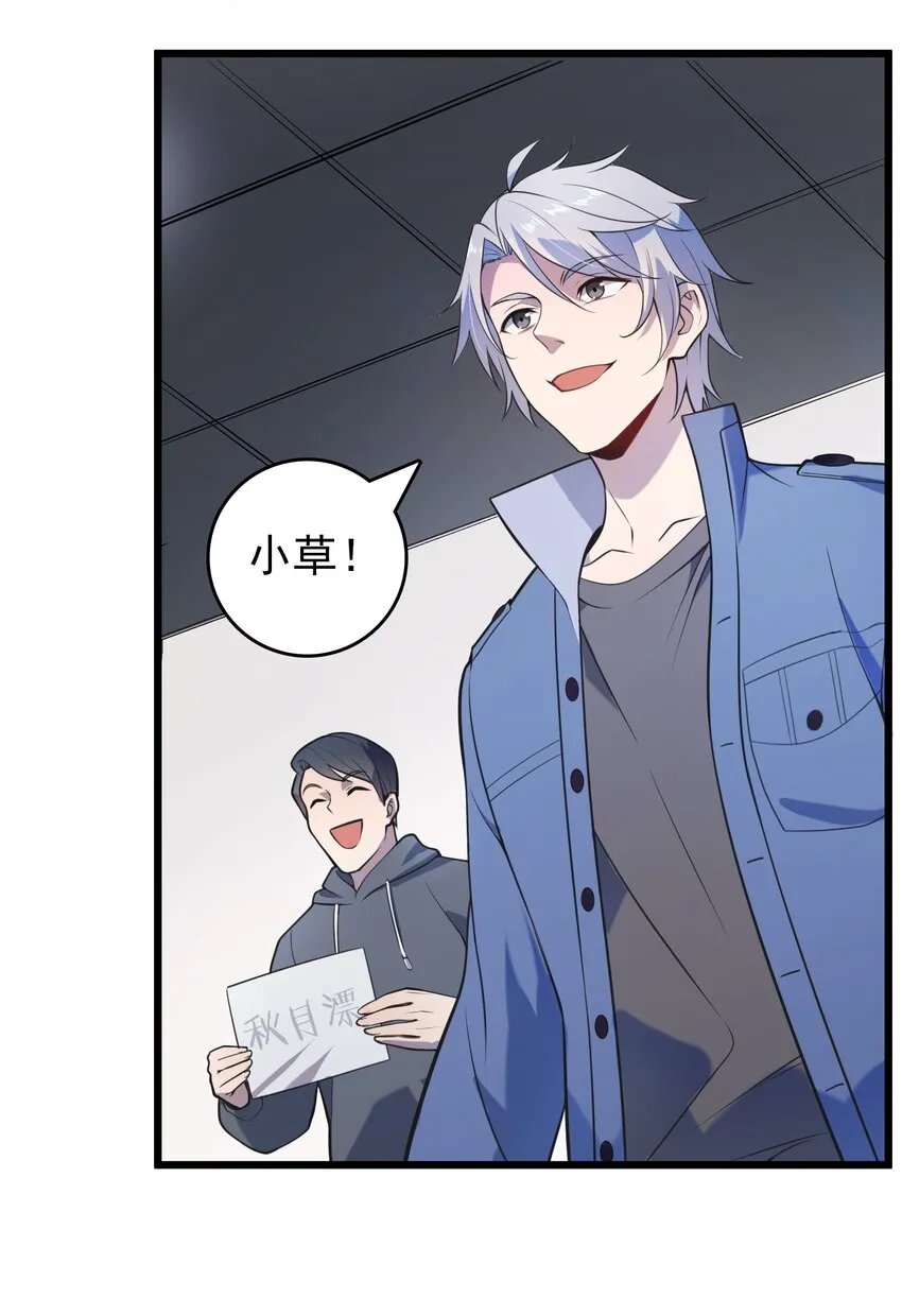 第103话 小草归来 第4页