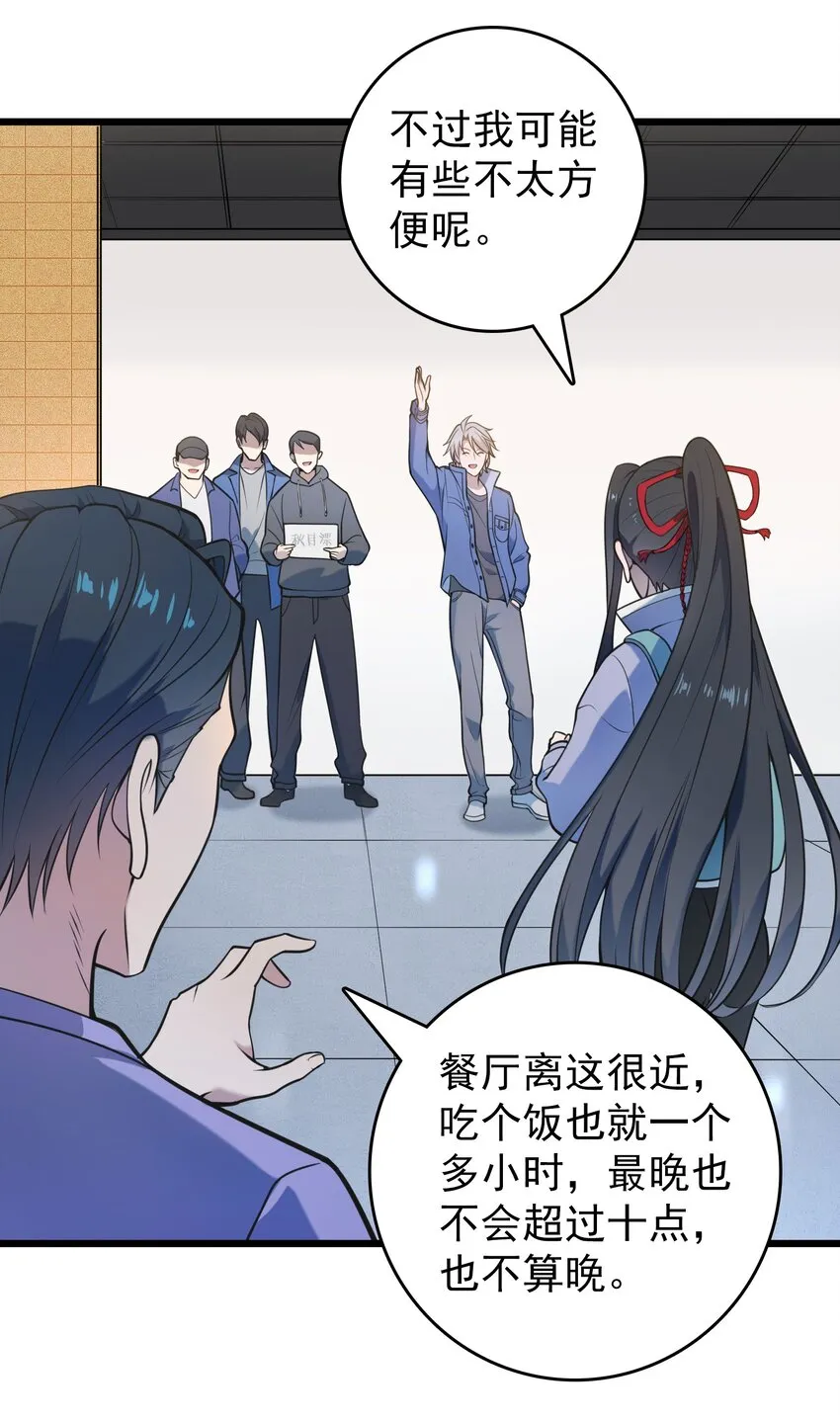 第103话 小草归来 第5页