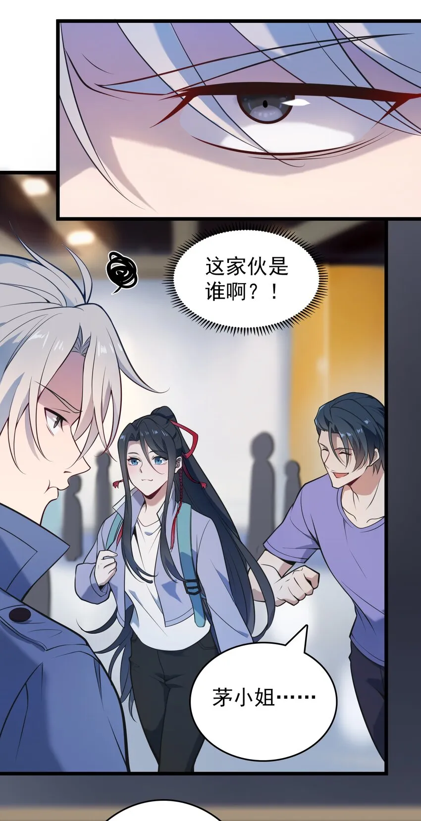 第103话 小草归来 第6页