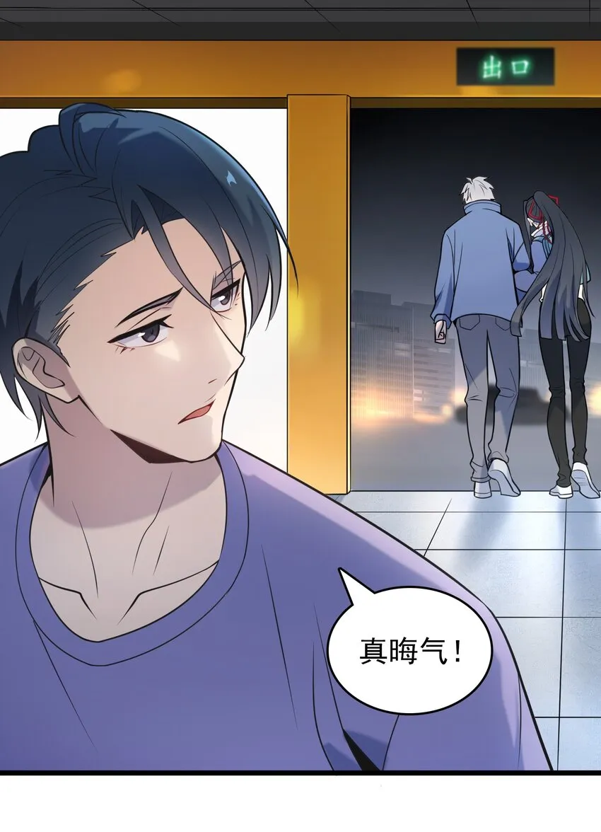 第103话 小草归来 第8页