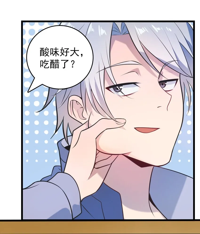 第103话 小草归来 第9页