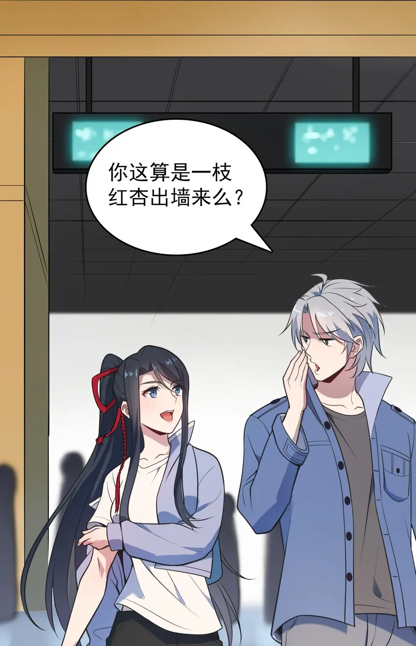 第103话 小草归来 第10页