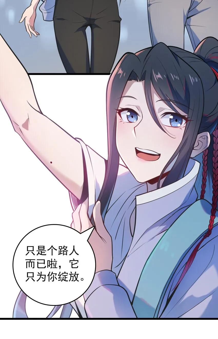 第103话 小草归来 第11页