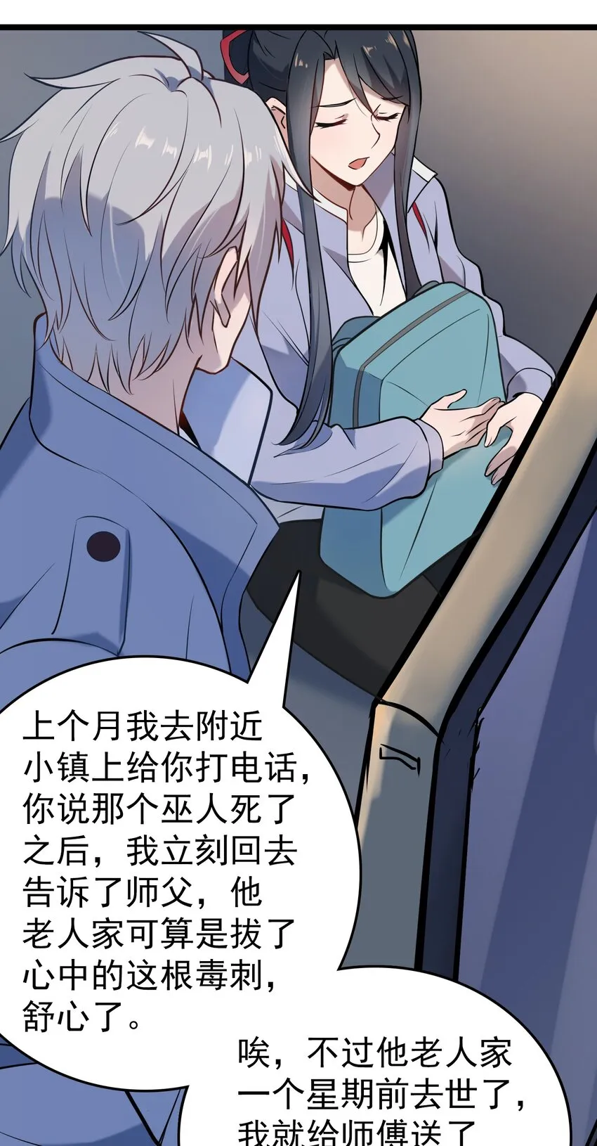 第103话 小草归来 第14页