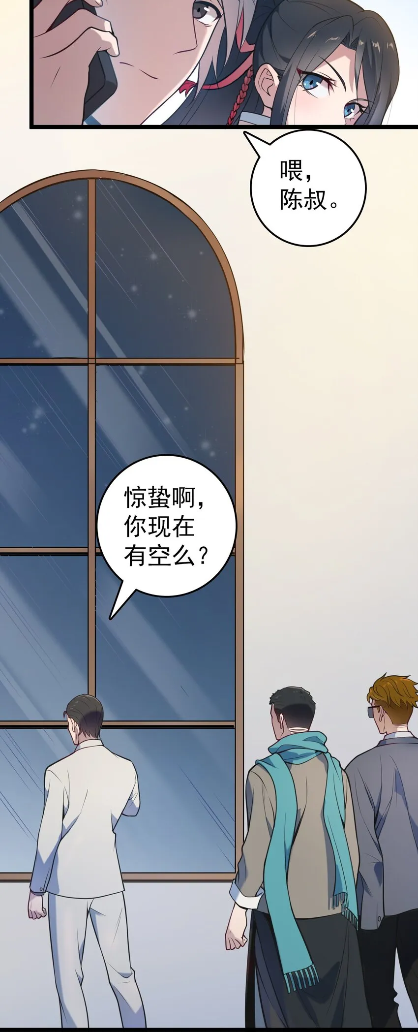 第103话 小草归来 第17页