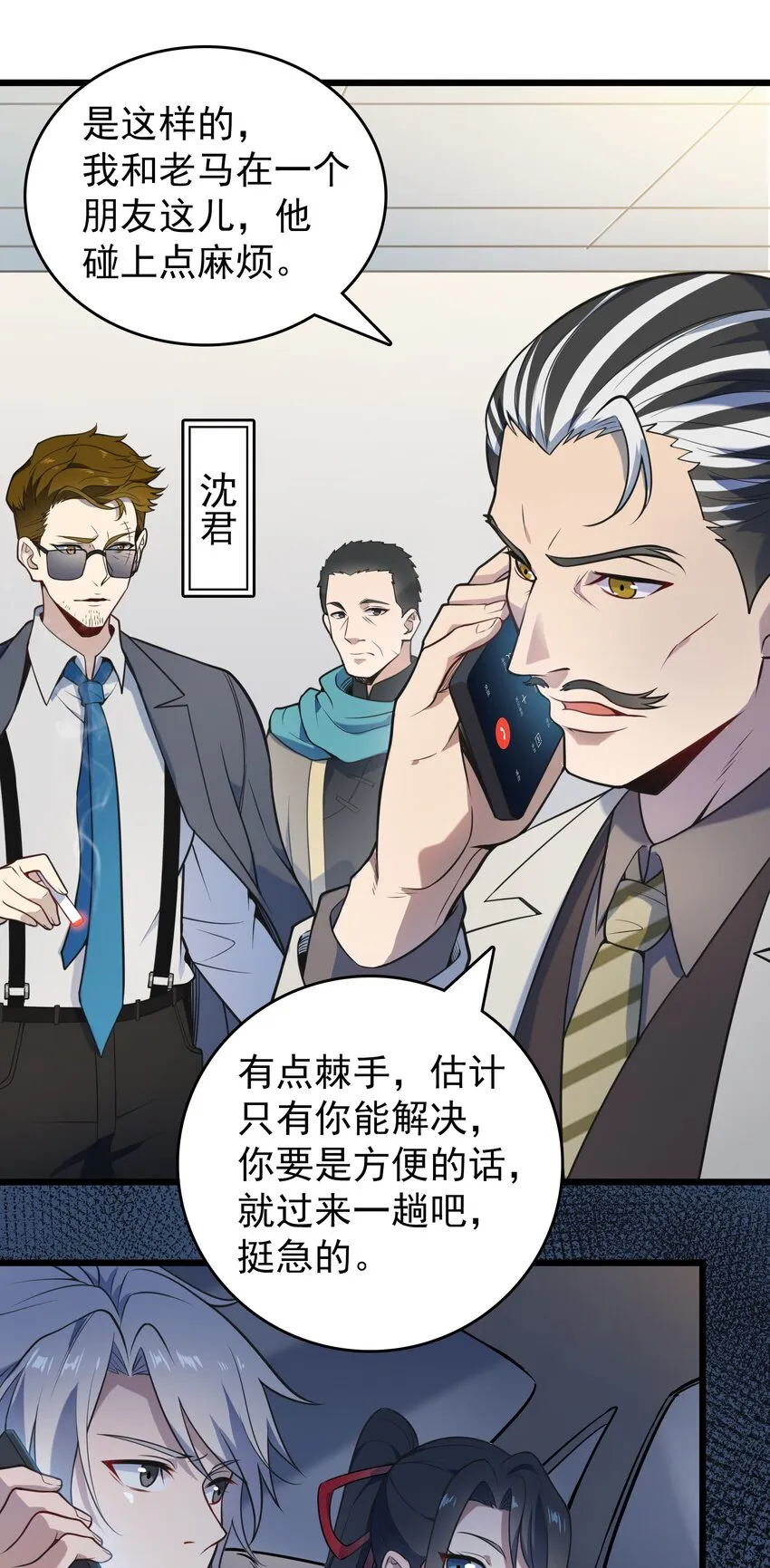 第103话 小草归来 第18页