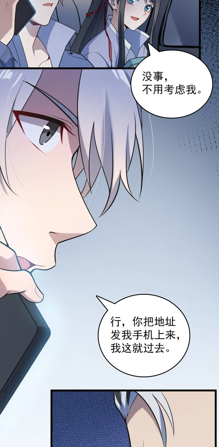 第103话 小草归来 第19页