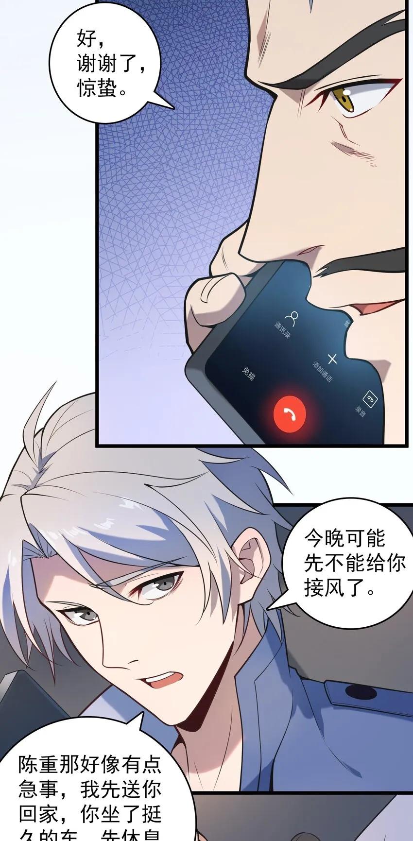 第103话 小草归来 第20页