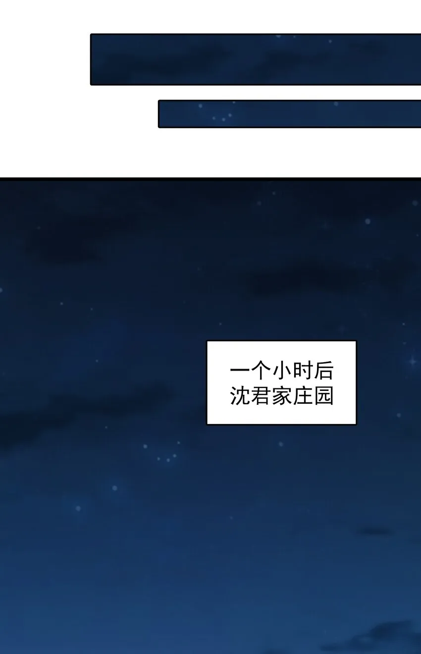 第103话 小草归来 第22页