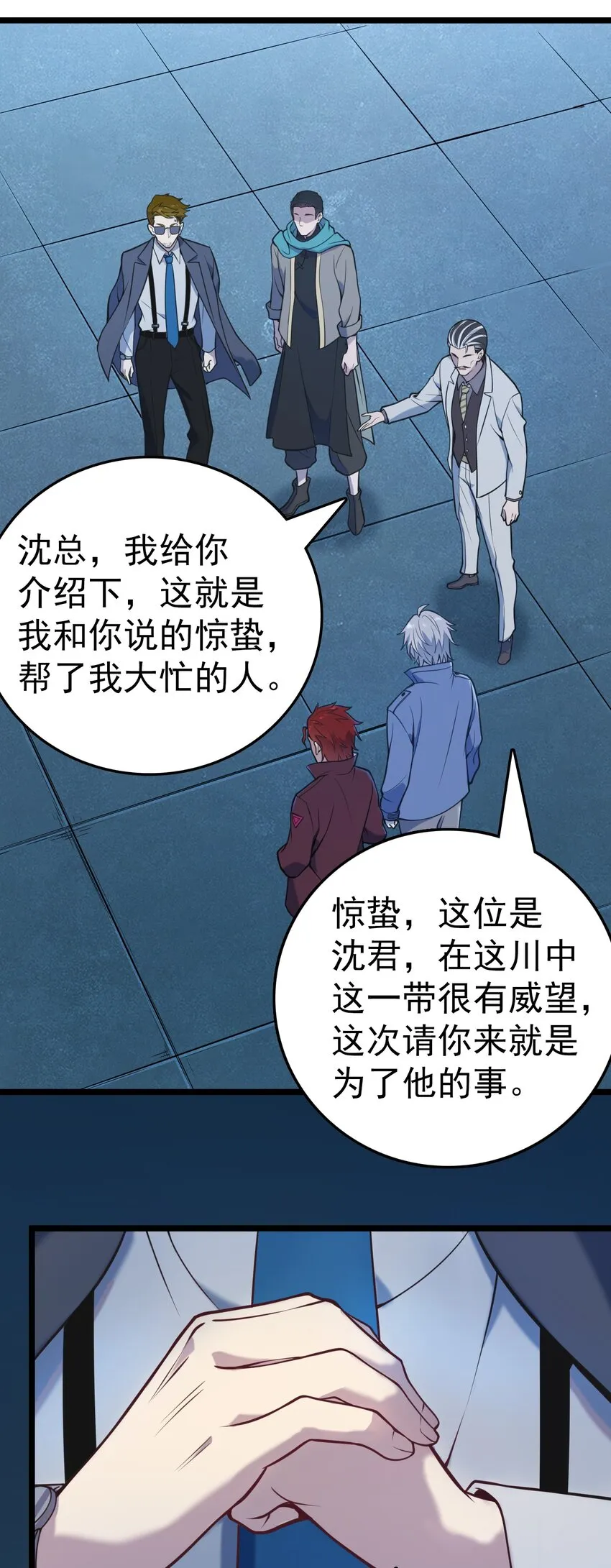 第103话 小草归来 第26页