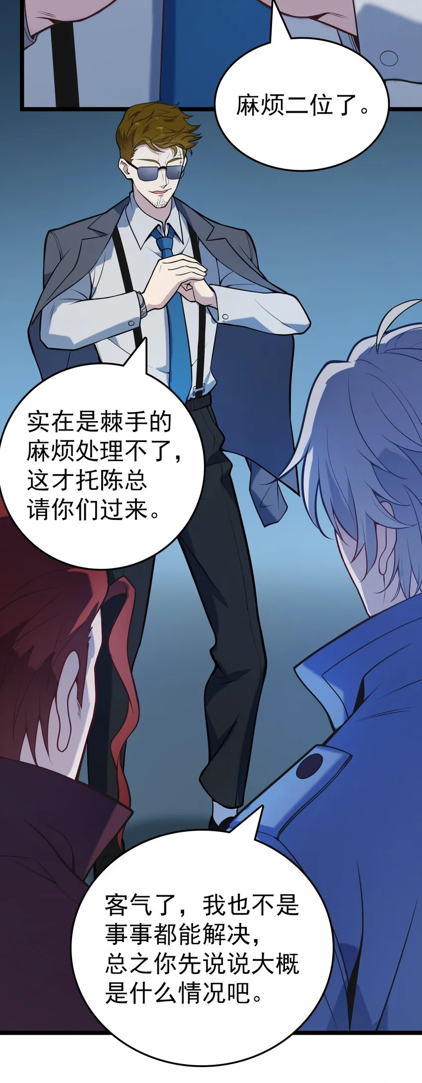 第103话 小草归来 第27页