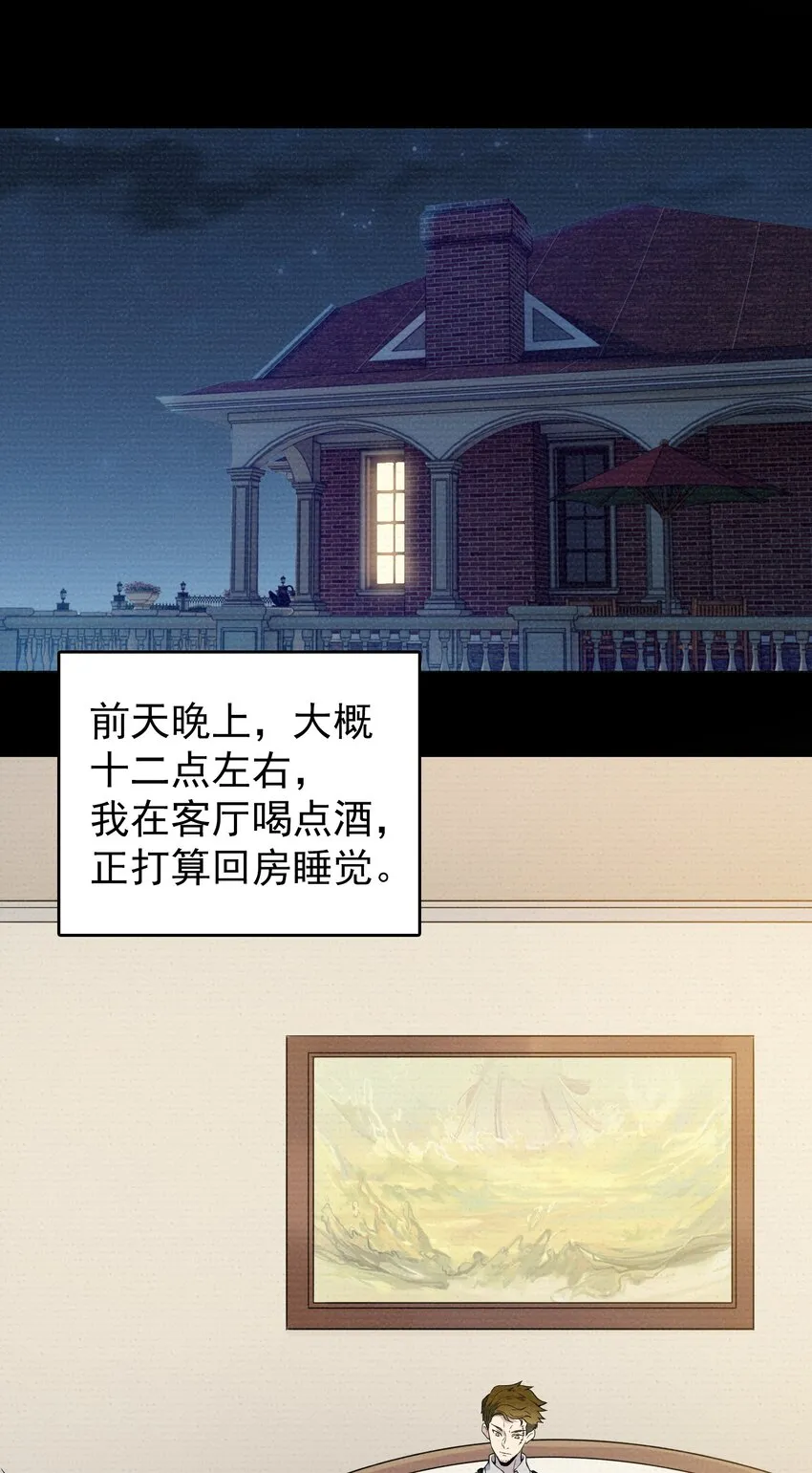 第103话 小草归来 第29页