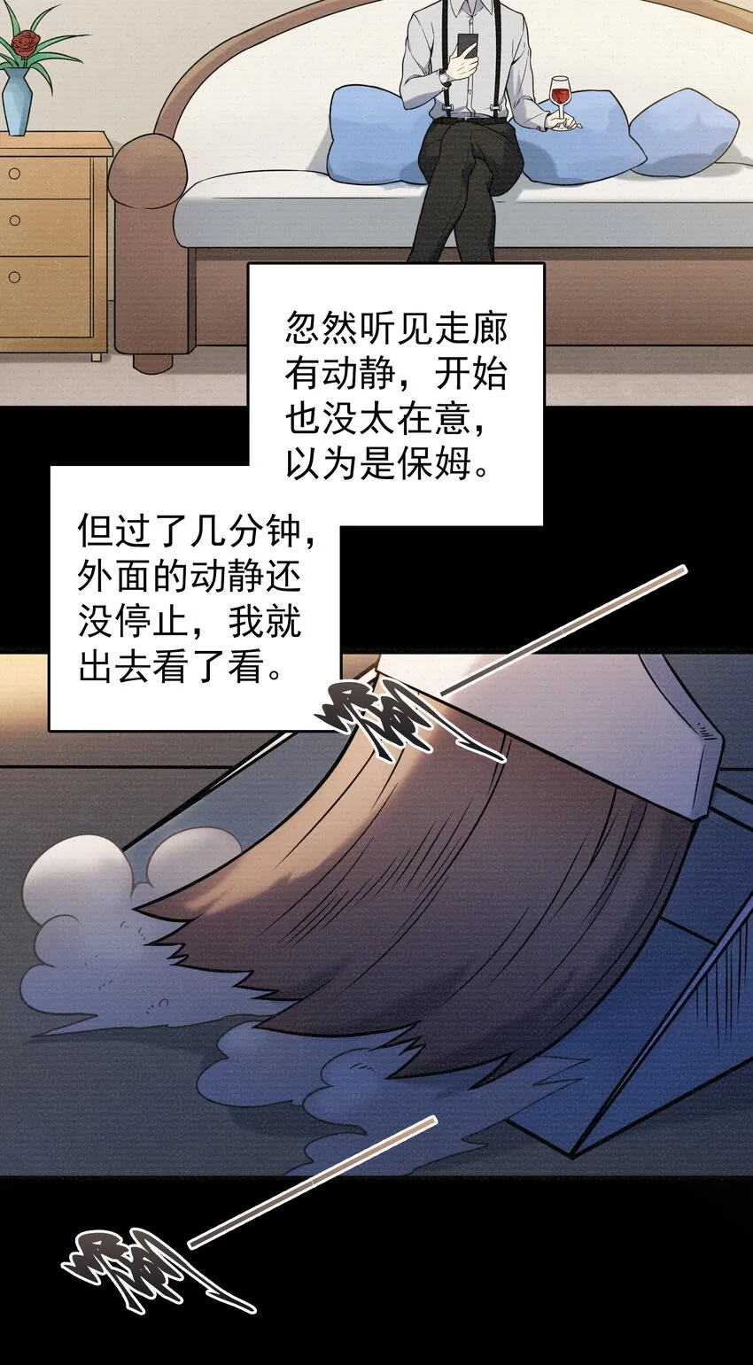 第103话 小草归来 第30页