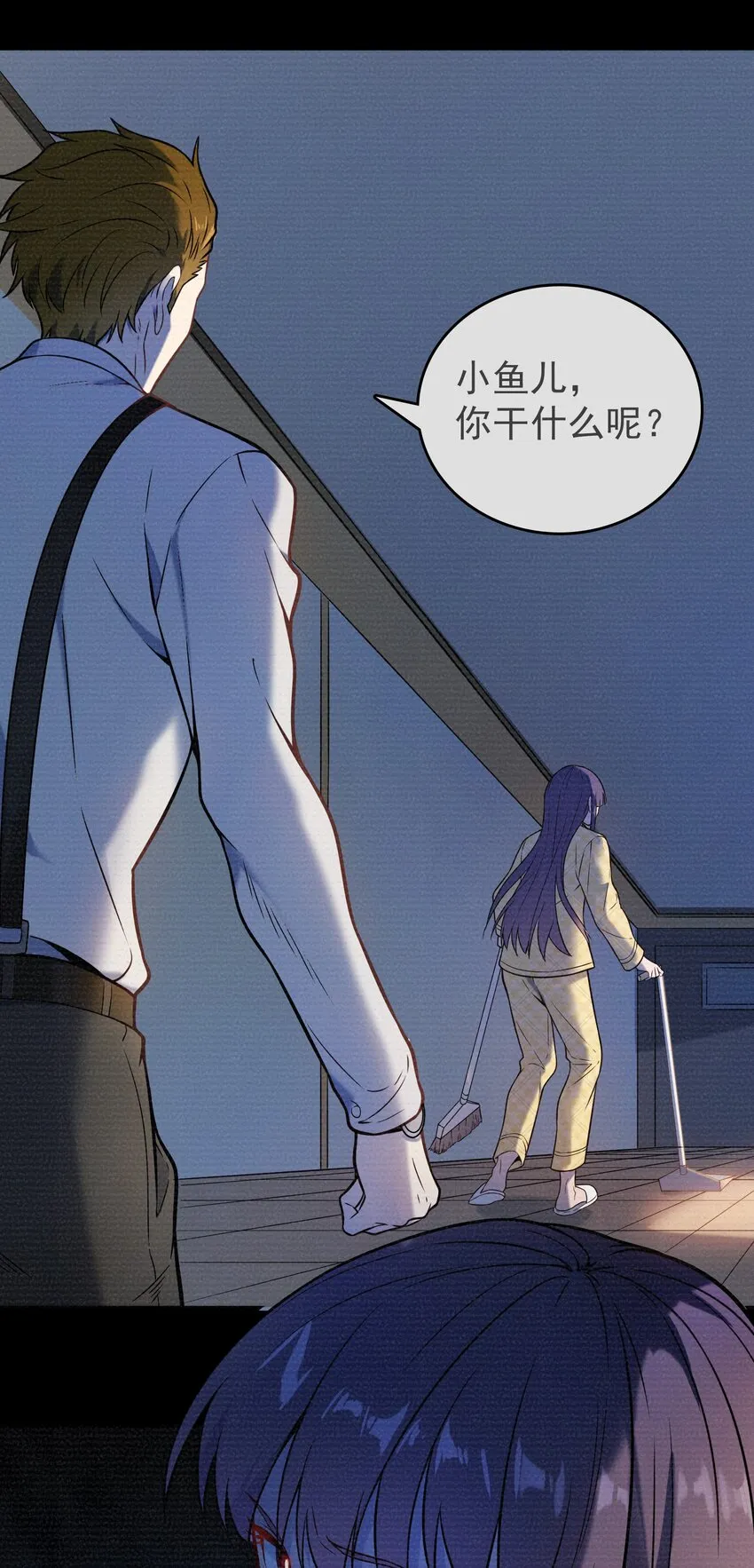 第103话 小草归来 第31页