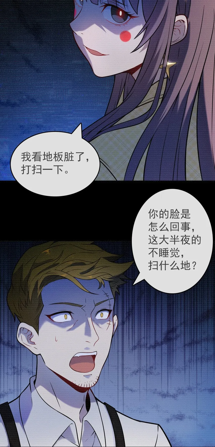 第103话 小草归来 第32页